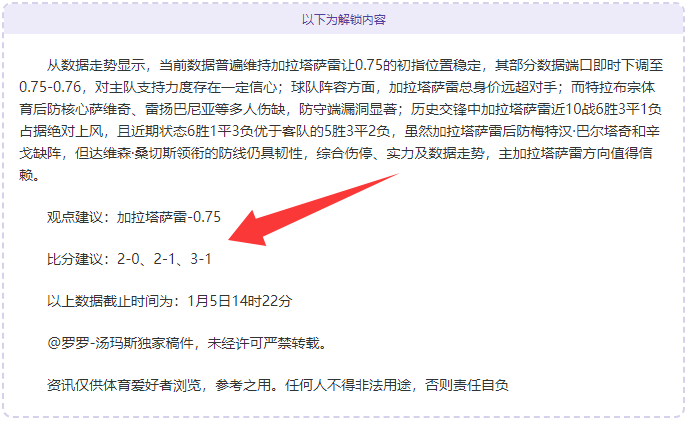 土超豪门势,如破竹,能否一役定,千亿体育官网,千亿体育平台,千亿体育链接,千亿体育官方