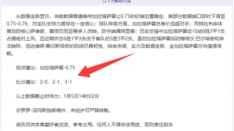 “11胜7负！土超豪门势如破竹，能否一役定江山？”