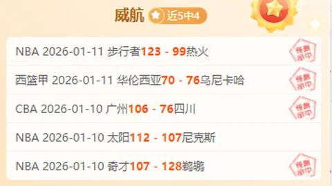 英超近五赛季欧战积分遥遥领先，优势明显，四度登顶榜首。