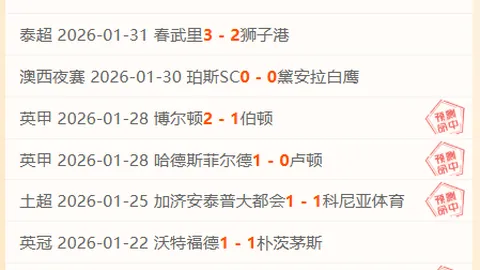 英超第30轮裁判看点：巴罗特吹罚默西德德比，鲍森执法切尔西与热刺关键对决